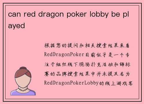 can red dragon poker lobby be played